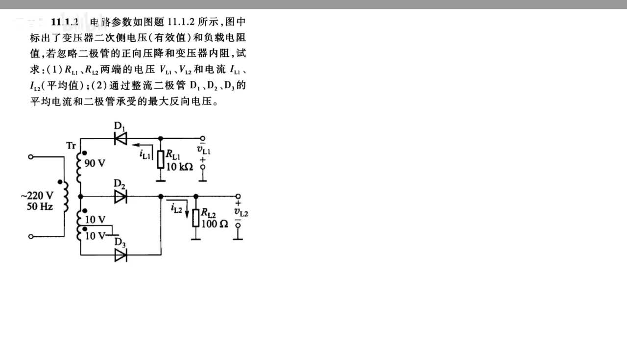 习题11.1.2