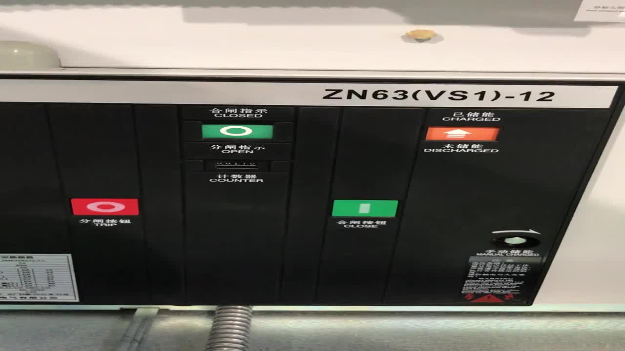 44--真空断路器就地操作1