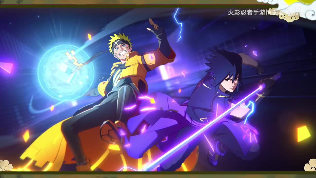 【萌黄探秘】携手作战！漩涡鸣人·宇智波佐助技能初探