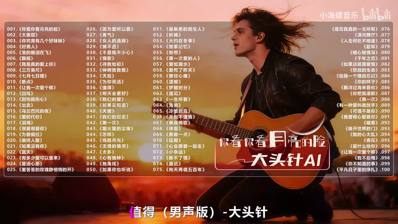 036. 大头针AI - 值得