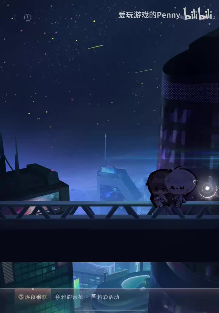 【活动2025.11】逐夜乘歌