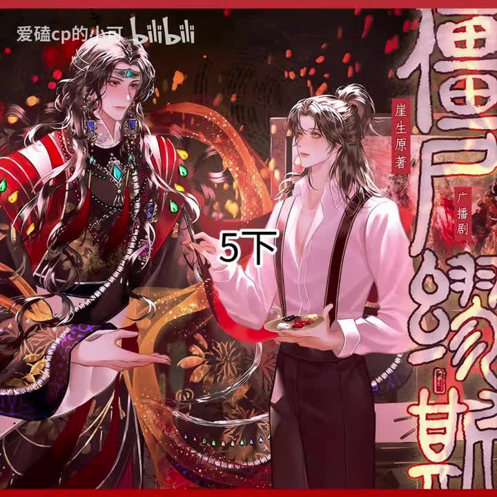 5下
