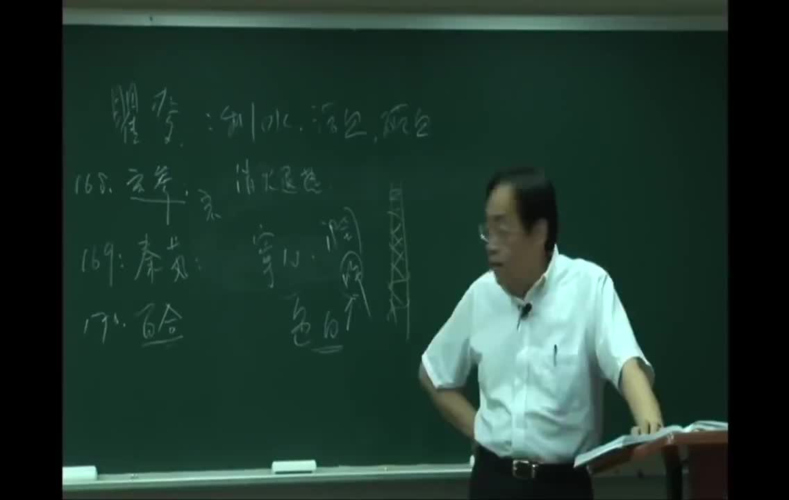 37_第4章 中经6：知母、川贝、白芷、淫羊藿、黄芩