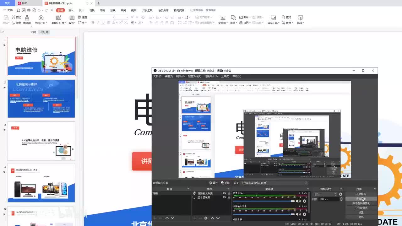 063-1.台式机电脑的认识