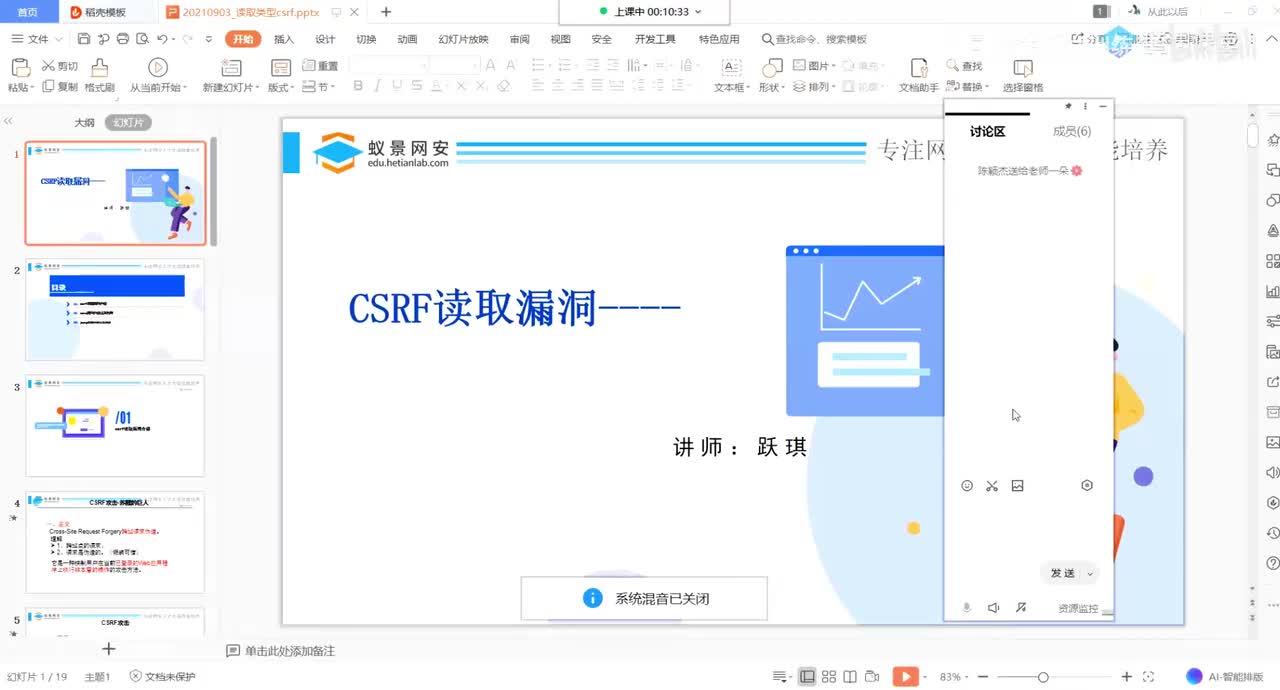 第31天：csrf漏洞-csrf读取漏洞，cors漏洞，jsonp漏洞