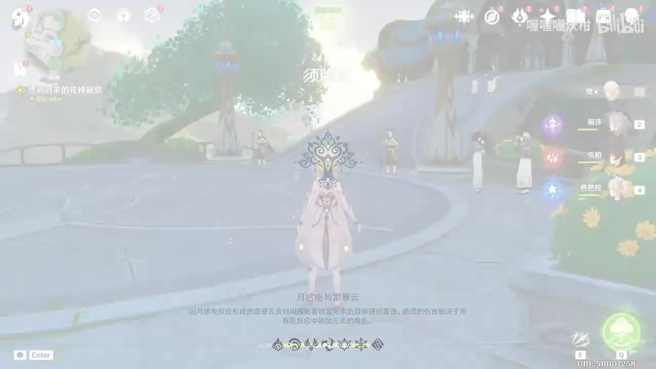 【须弥】第二幕：千朵玫瑰带来的黎明