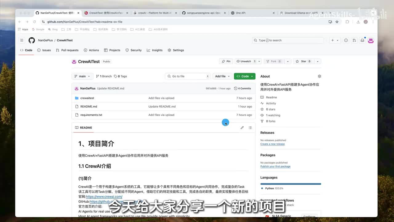 【Agent实战】56.官方基础应用案例