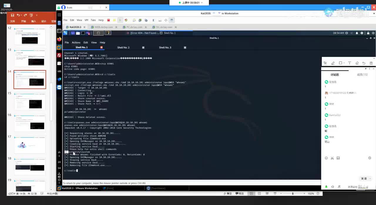 横向移动_外部工具横向移动-下