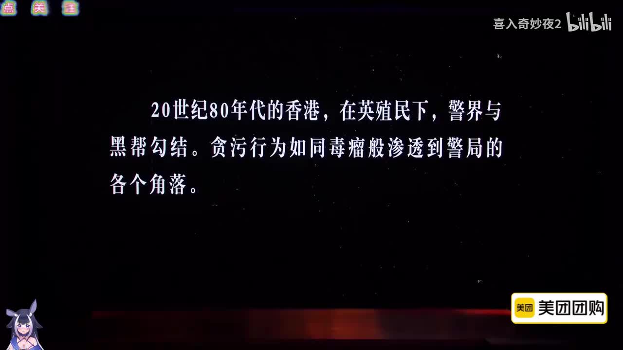 旧警察故事