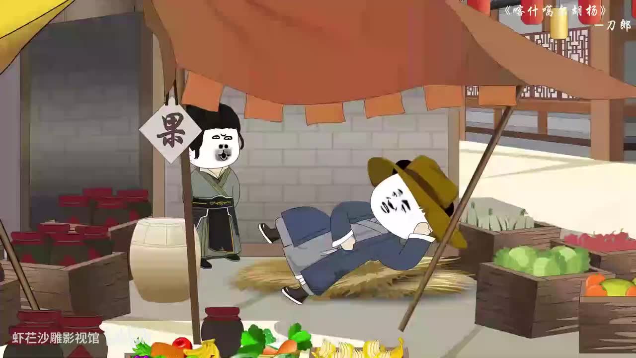 防撞车跳过