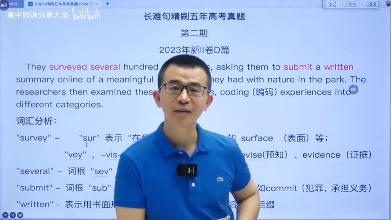 【长难句真题精刷】第2期