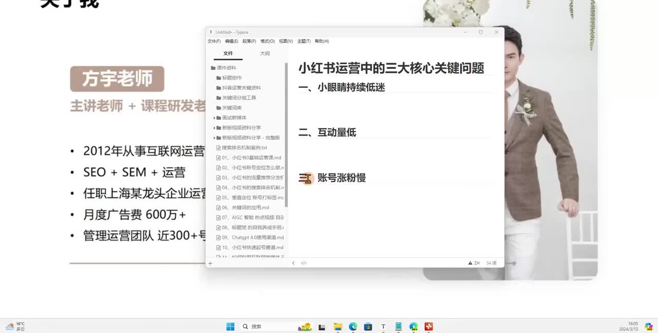 22.【新媒体运营核心】：三大核心运营问题-小眼睛持续走低 (6)