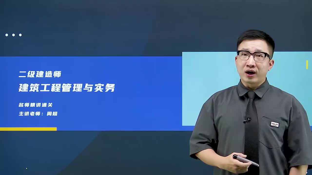 27.2026年二建建筑教材变动