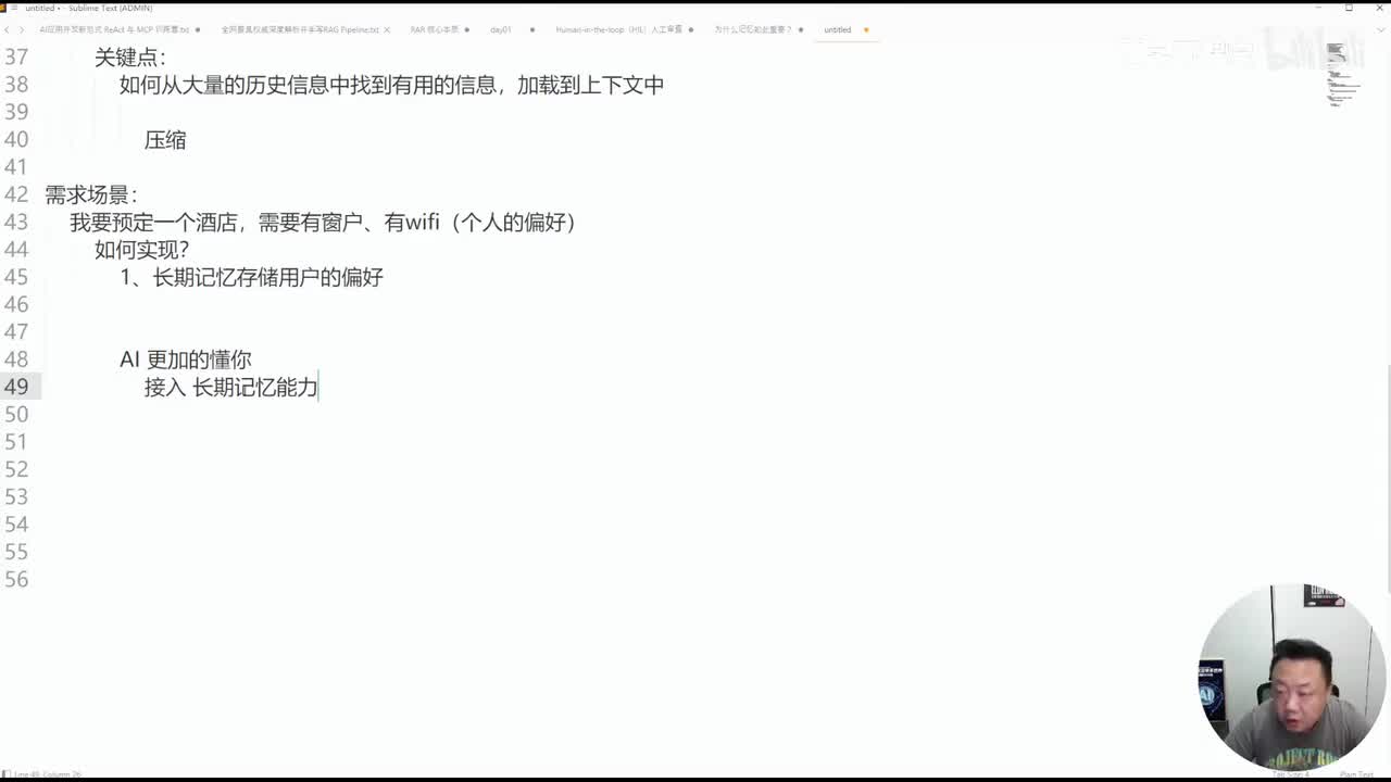 8、LangGraph Memory管理机制与实现方案