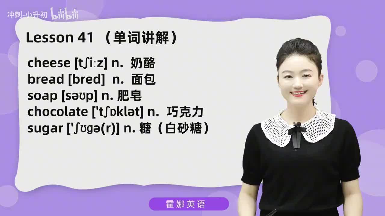 103_1册Lesson41-单词讲解