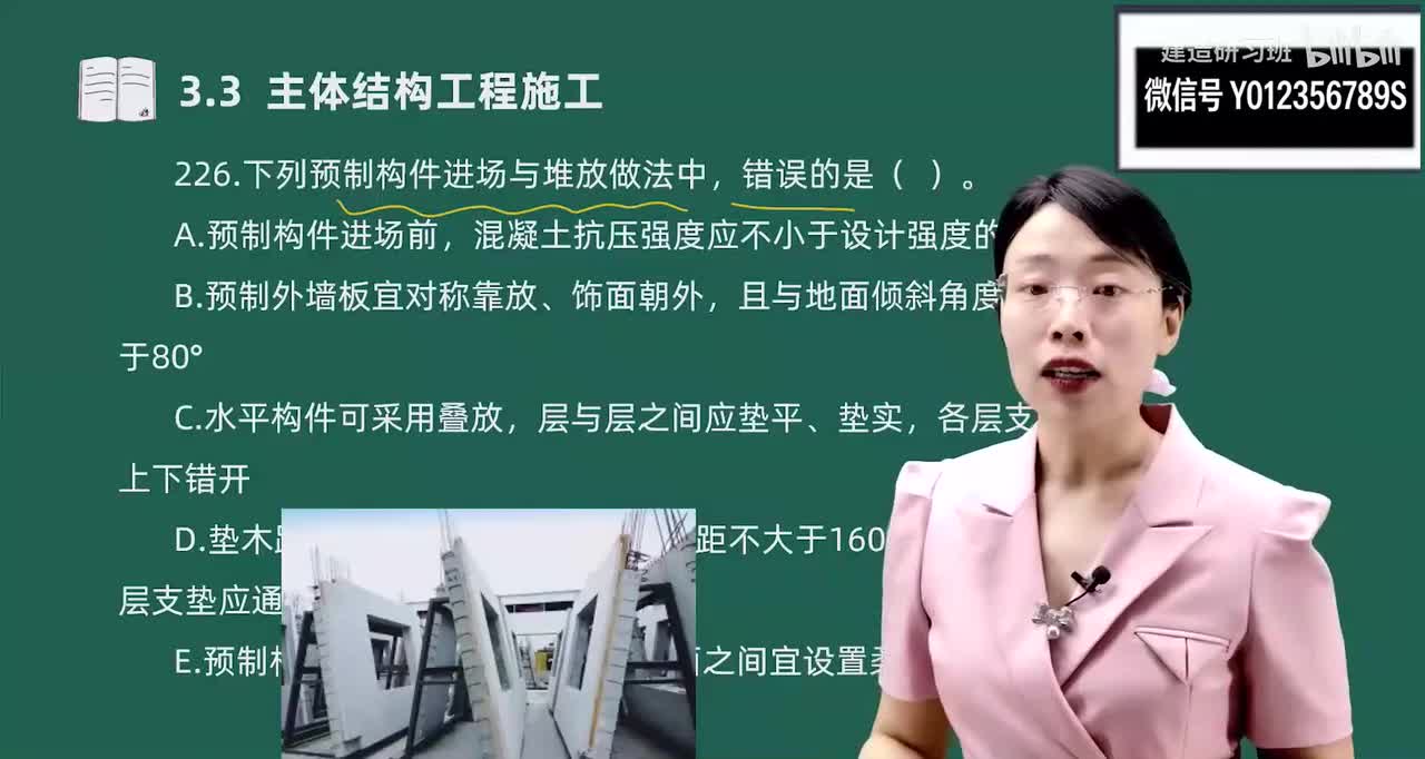 27-金点题226题-232题