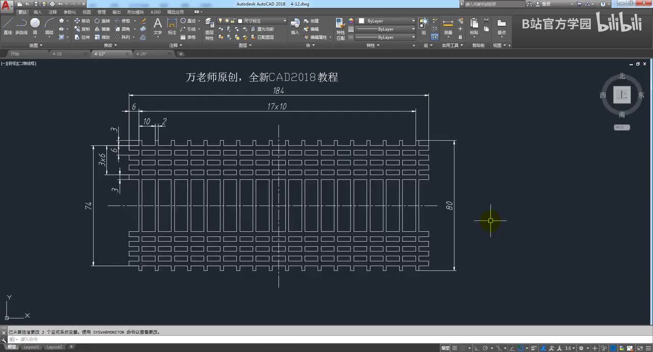 第31讲：面域及布尔运算高效绘图技讲2