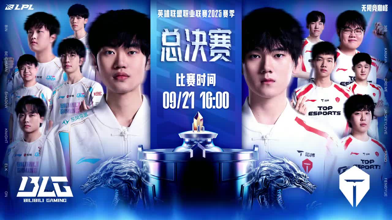 【Banpick（总决赛）】Last Stand