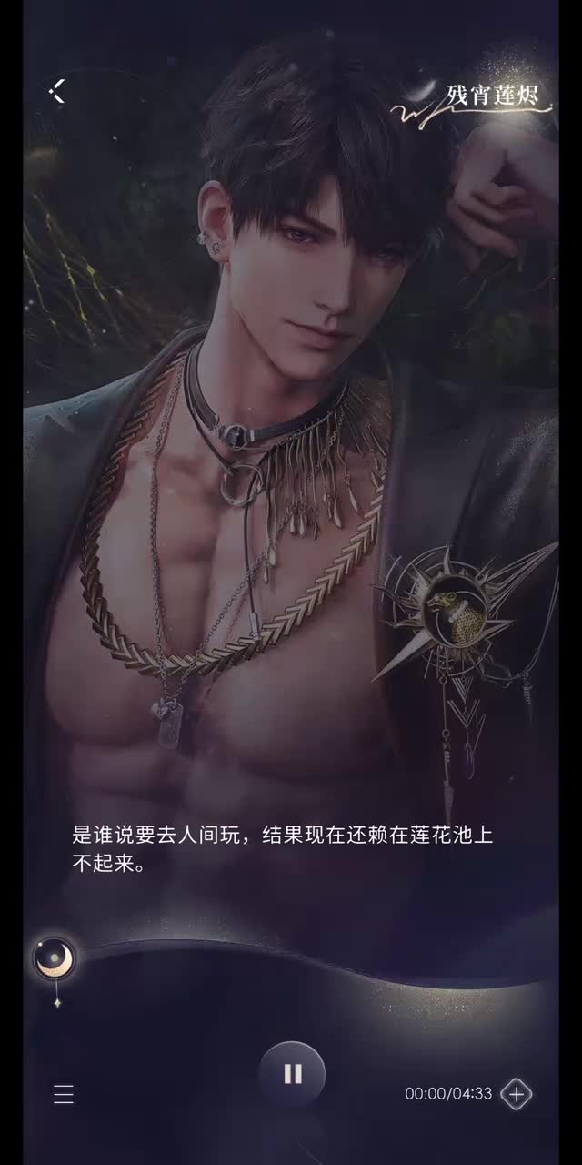 残霄莲烬