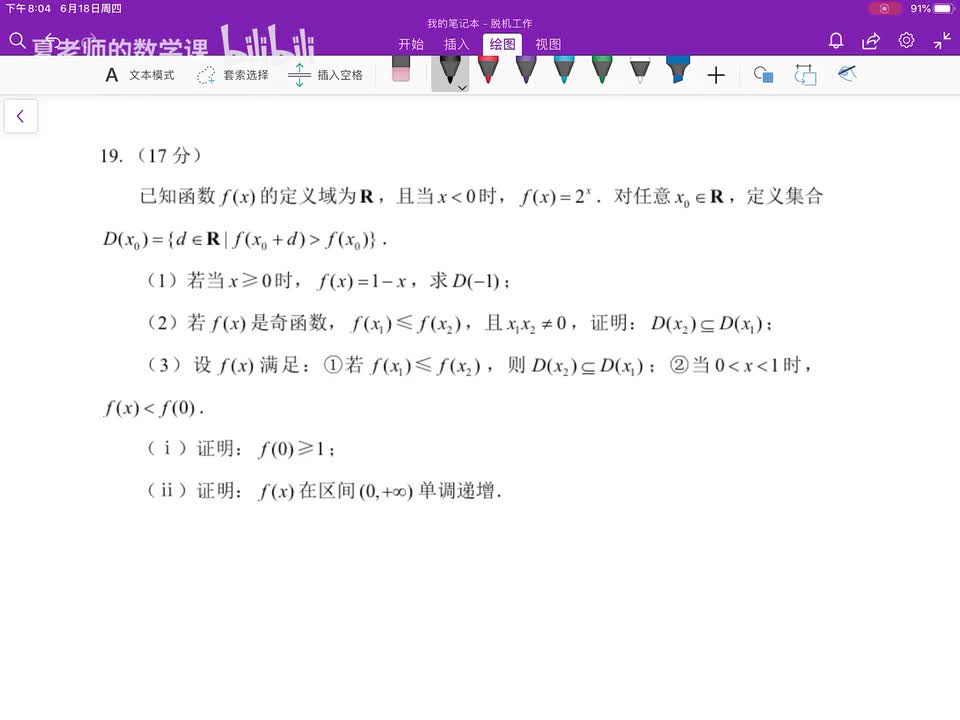 第1小题