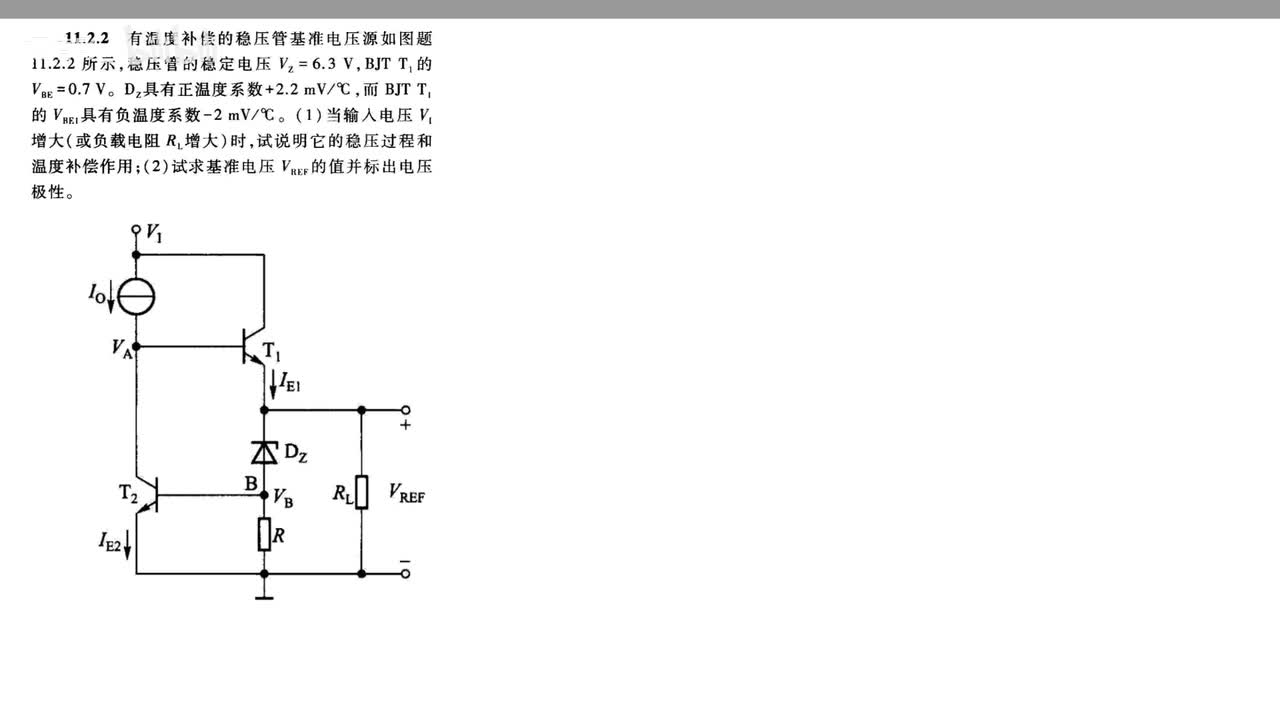 习题11.2.2