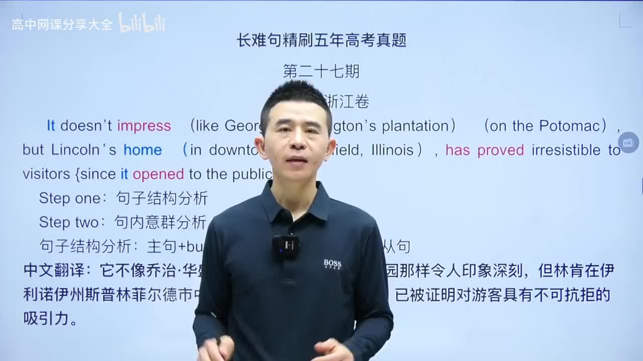 【长难句真题精刷】第27期