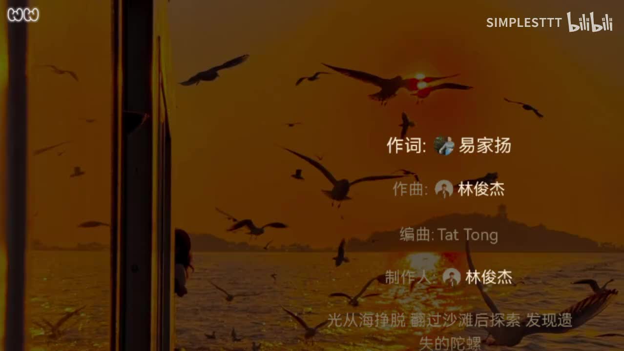 41.《逆光白》林俊杰