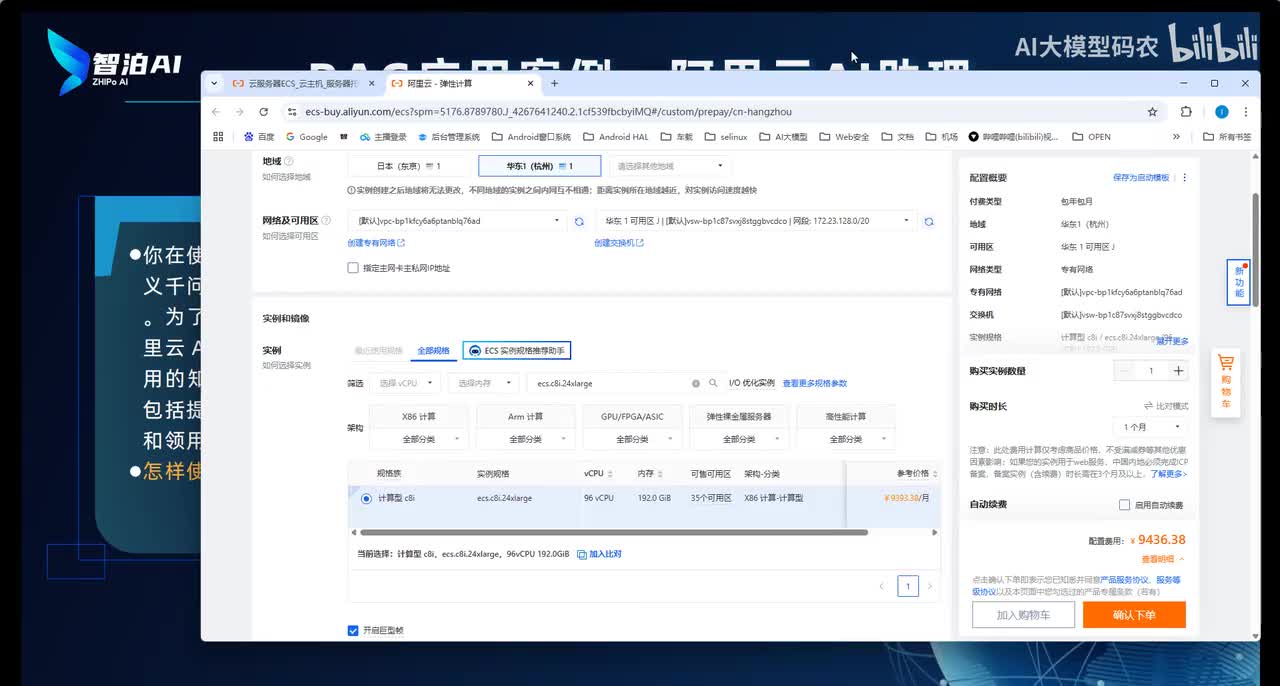41. 动手实验1-创建RAG应用