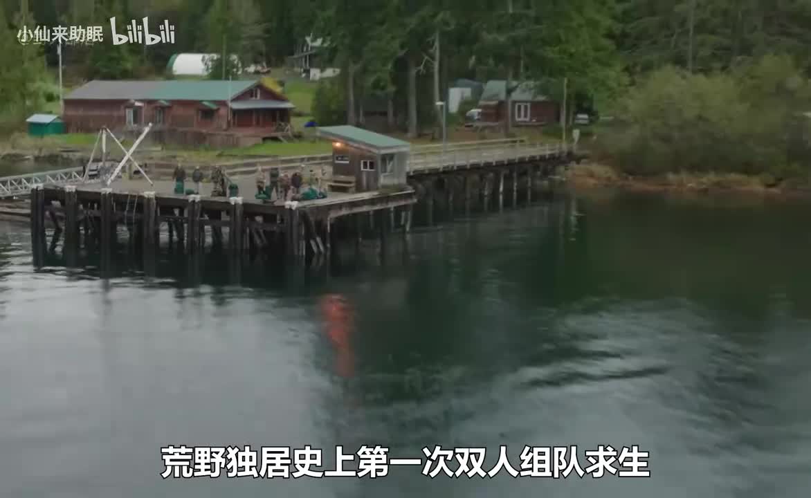 一口气看完荒野独居第四季，双人组队求生比赛震撼来袭