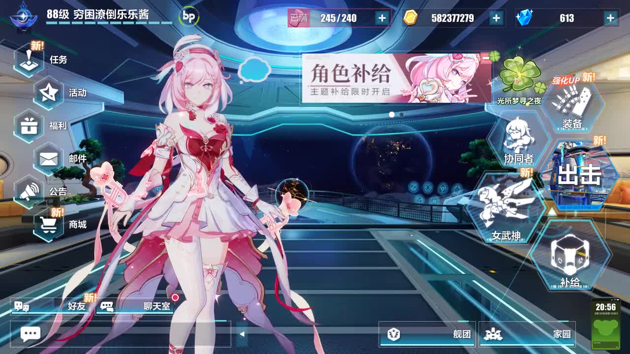 主线第二部11章间章：光所梦寻之夜