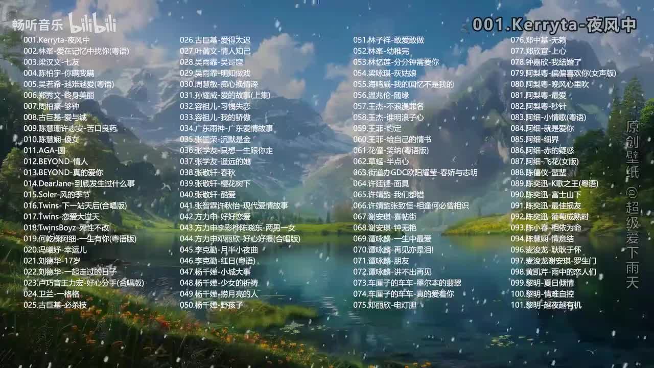 粤语老歌《100首》