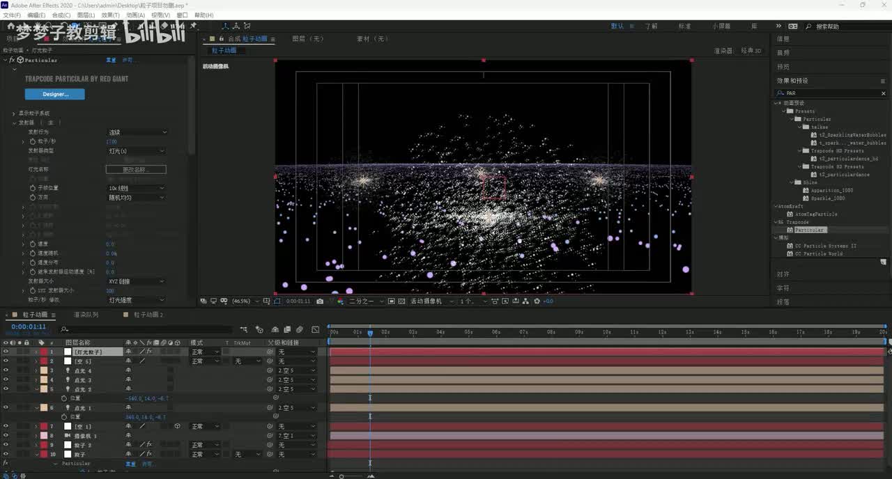 AE粒子圣诞树动画06