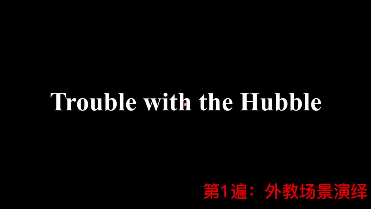 【新概念2】Lesson 61 Trouble with the Hubble