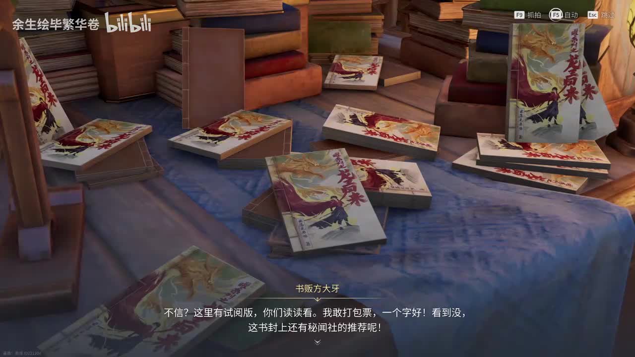 东方曜：龙王归来小说过场合集