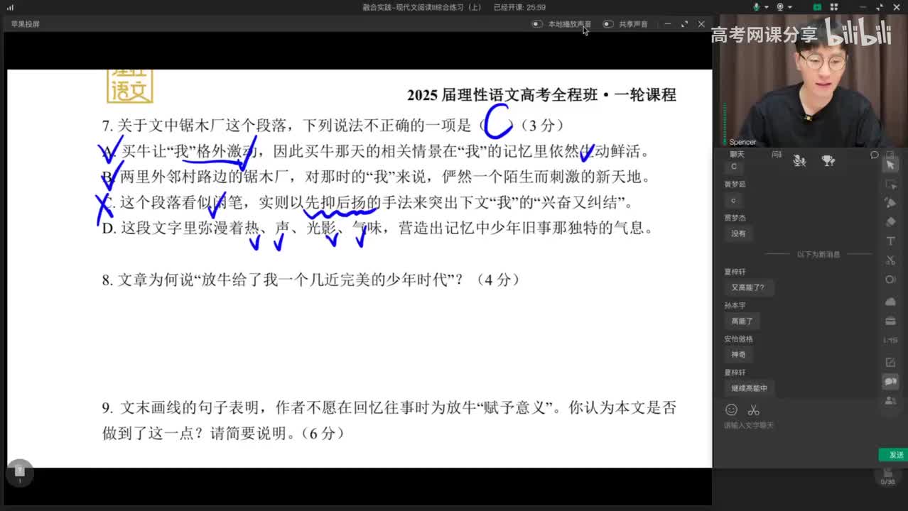 025-2.融合实践-现代文阅读I综合练习(上)