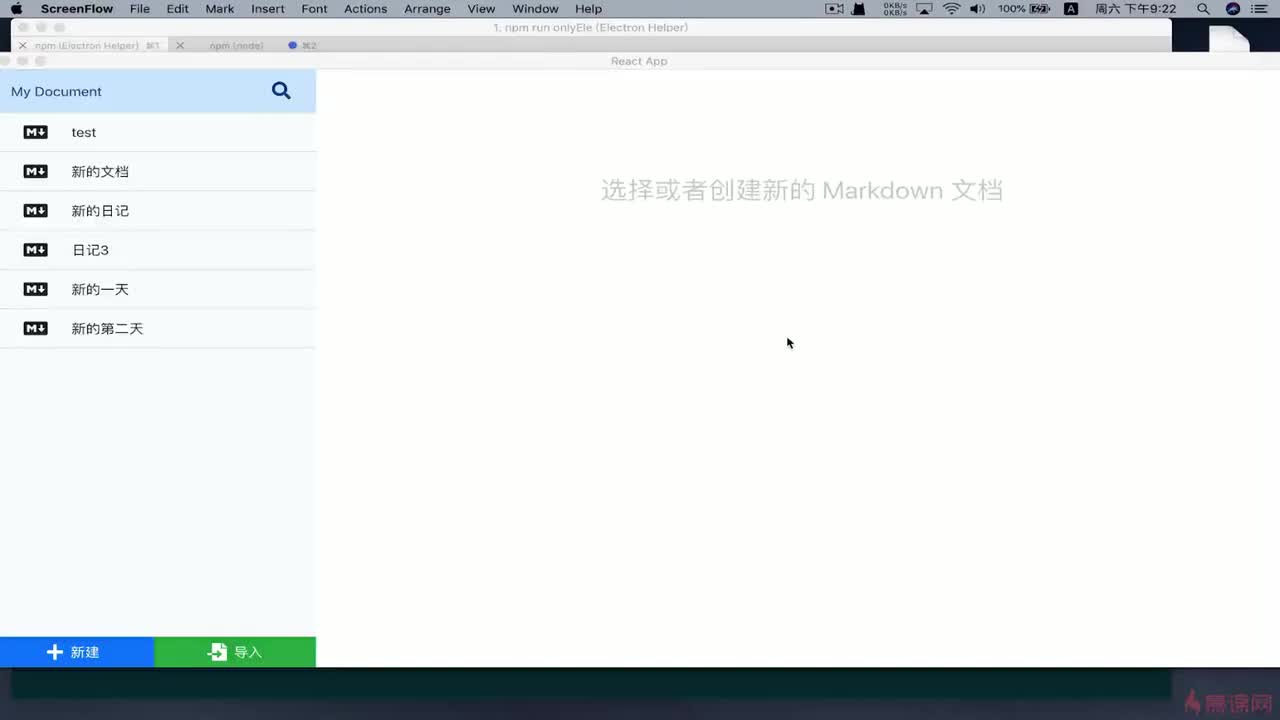 12-11 自动更新 第三部分 - 本地调试自动更新功能