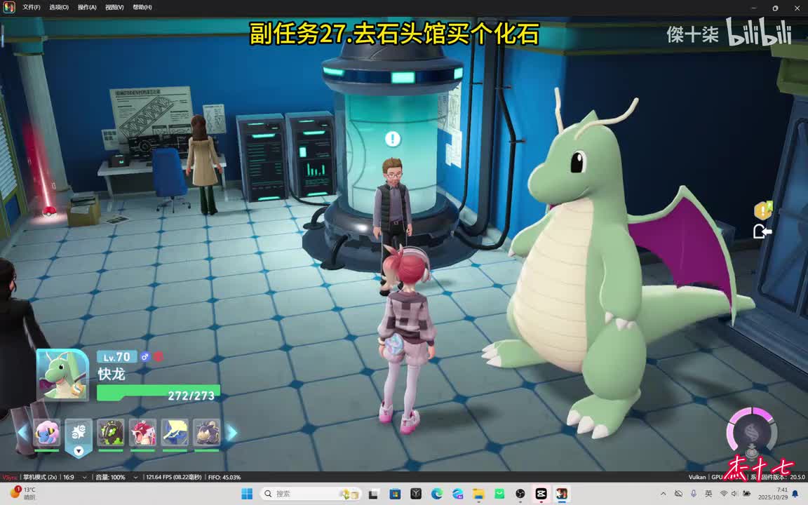 27.从化石里复活的宝可梦