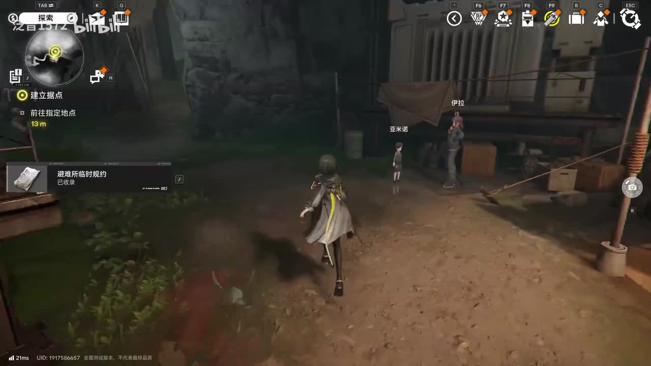 【第一章】浊色天幕2建立据点，踏破雾火（集成工业教学）