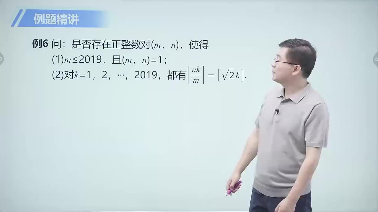 代数篇 6 恰当放缩 第4节