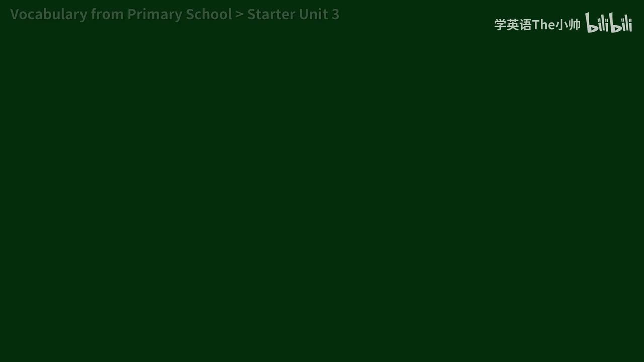 小学部分 Starter Unit 3