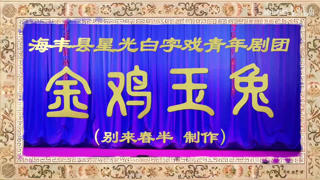 第一场Ⅰ山劫