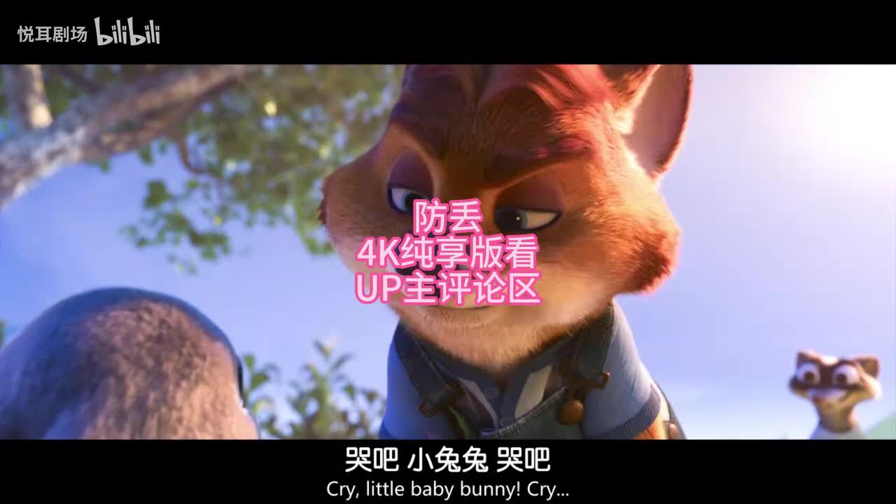 [疯狂动物城 Zootopia][2016][动作动画][美国])-2