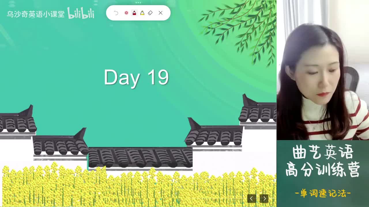 19.单词速记-第19天