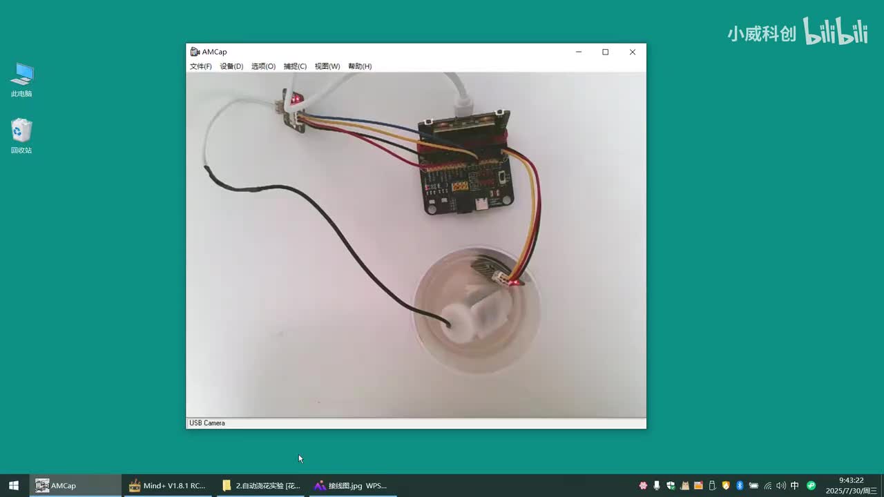 传感器组合应用篇：2.自动浇花实验 [花瓶少水自动加水]