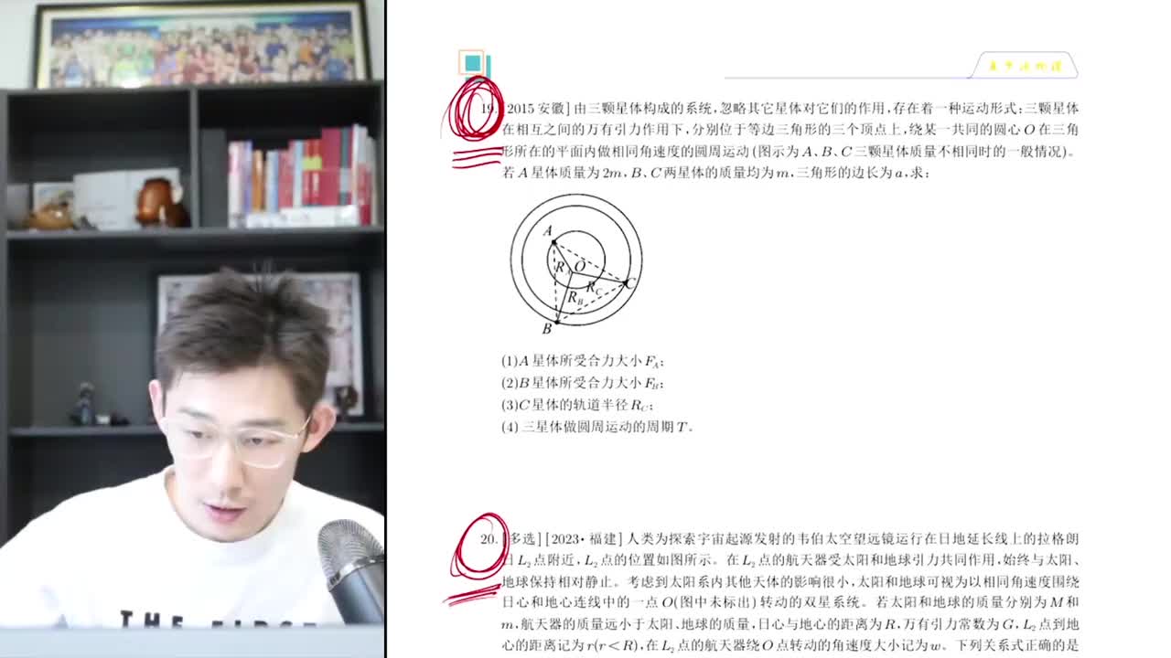 36.【暑假】第18讲 万有引力-双星、多星及宇宙速度-课后作业
