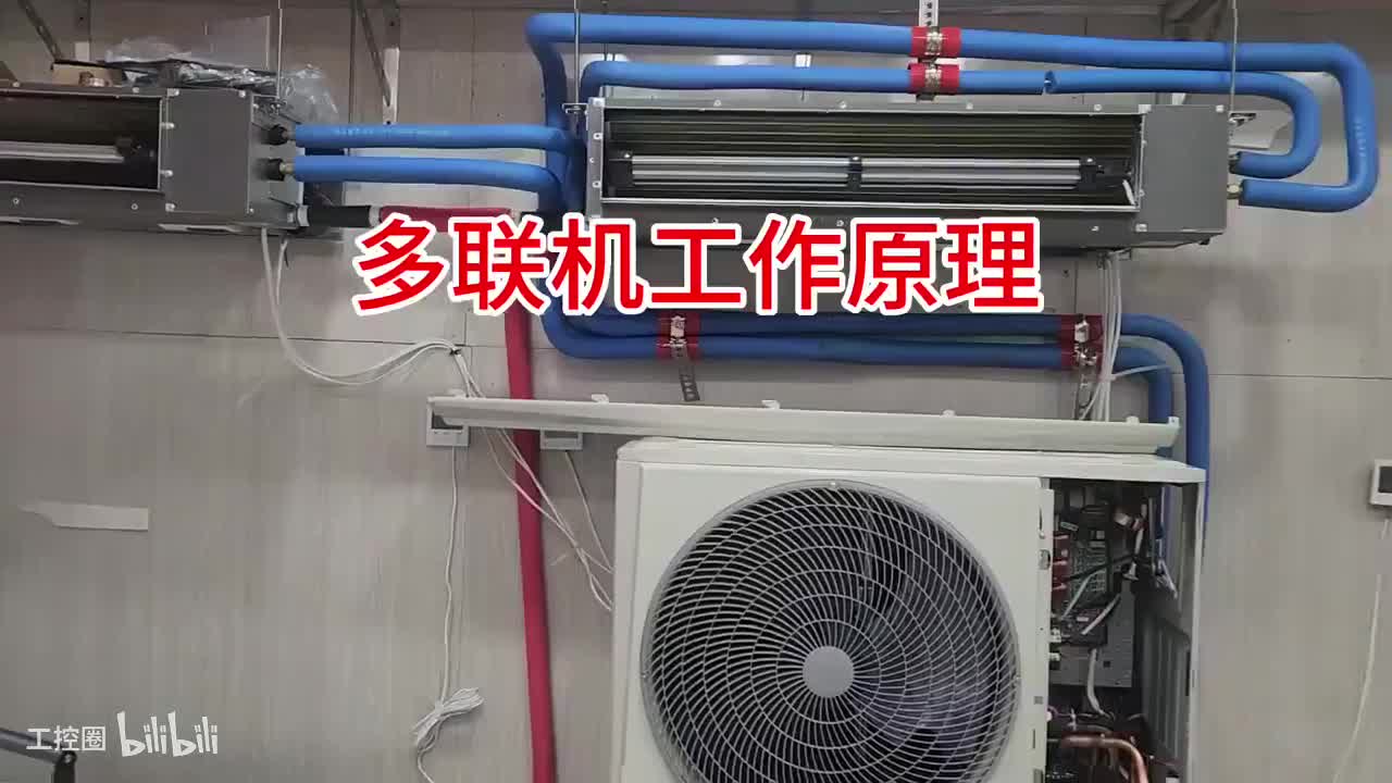 183-多朕机空调工作原理