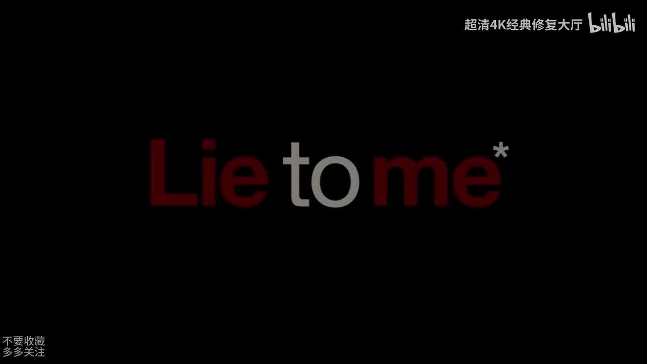 千谎百计第二季07