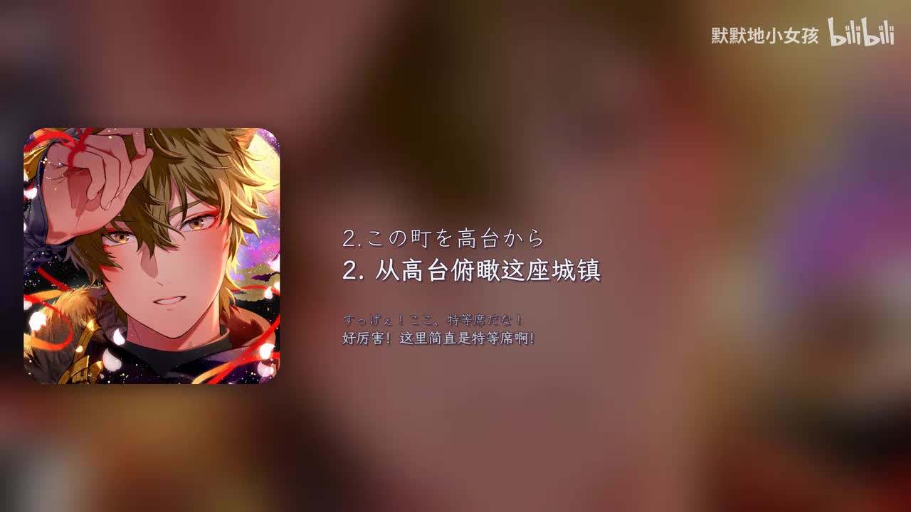 2.この町を高台から