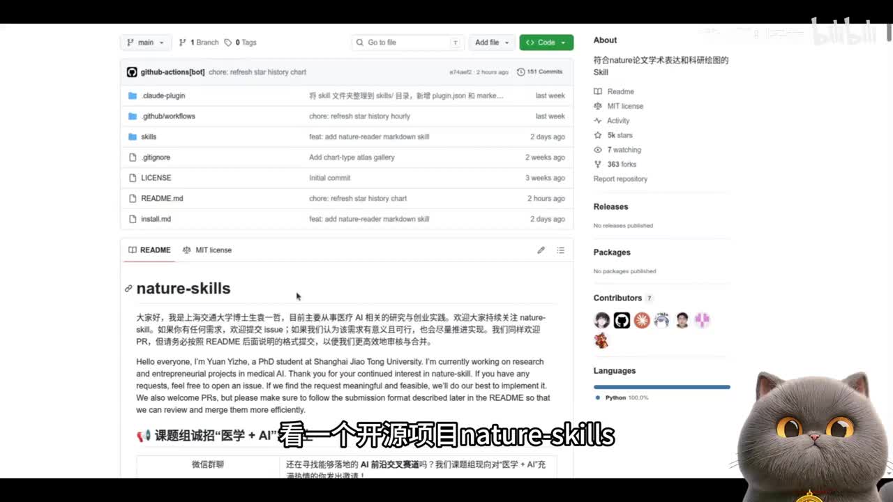 Claude Code接入nature-skills 7个Skill自动化论文全流程 文献自动匹配+润色+绘图 写法规律总结知识图谱改造方向