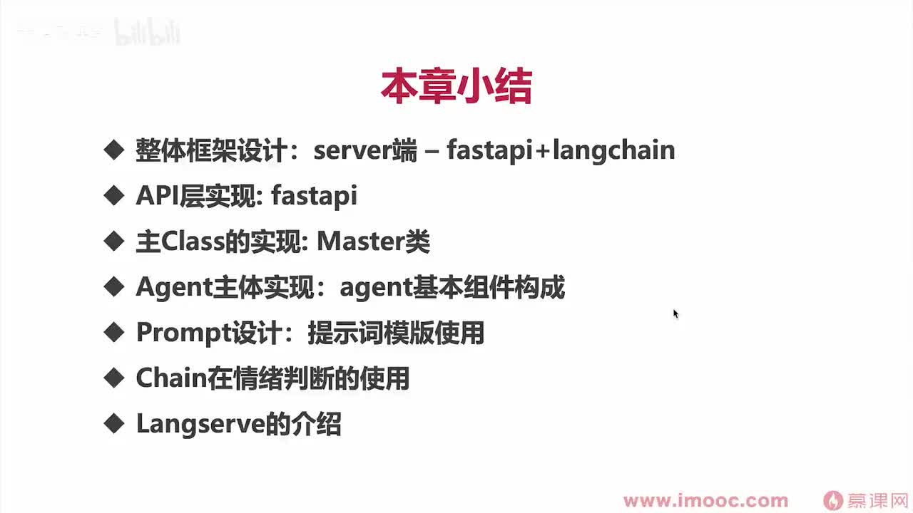 【实战篇】07. 本章小结